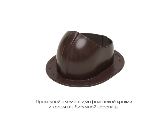 Проходной элемент для фальцевой и готовой кровли из битумной черепиц в Череповце