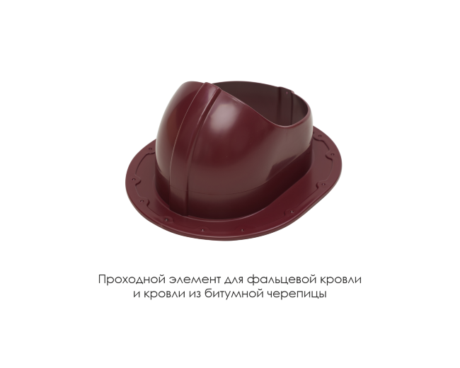 Проходной элемент для фальцевой и готовой кровли из битумной черепиц в Череповце
